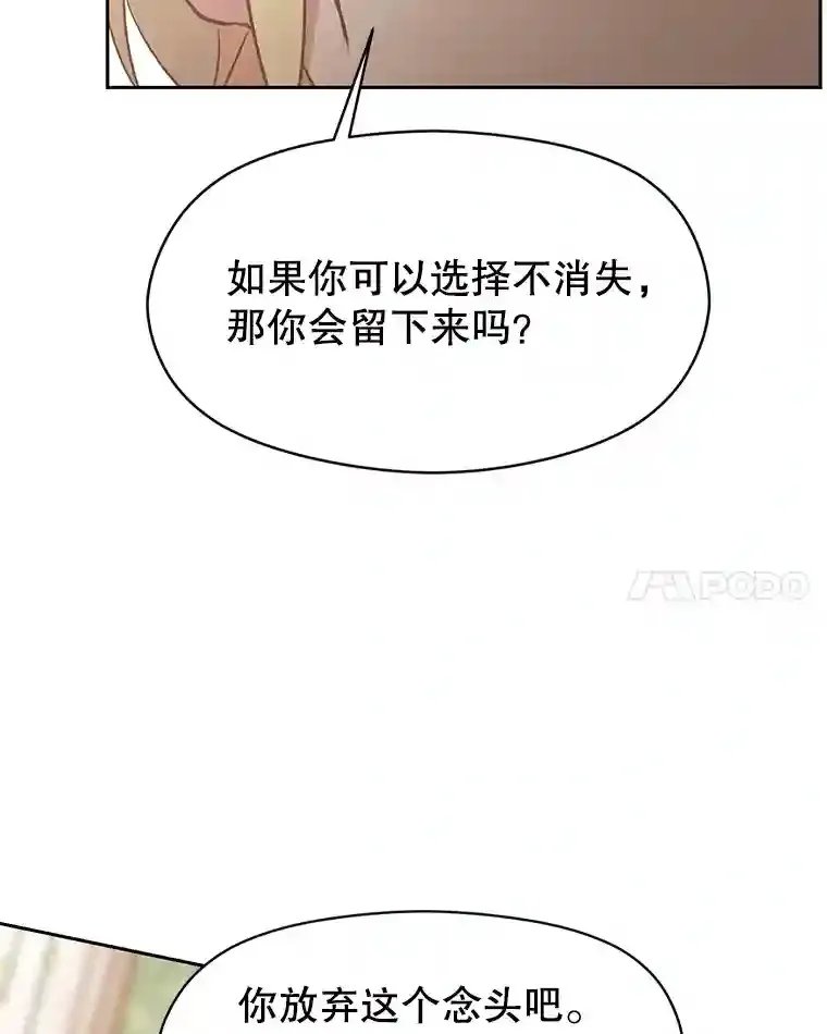 22.神物 第61页