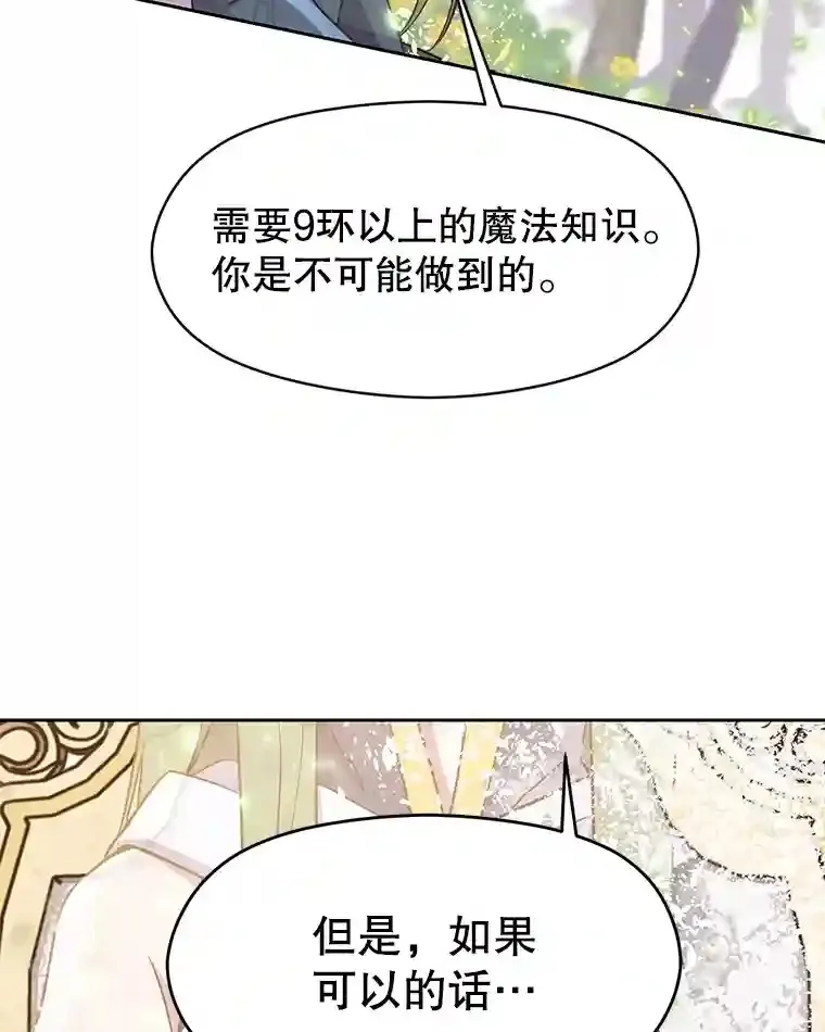 22.神物 第63页