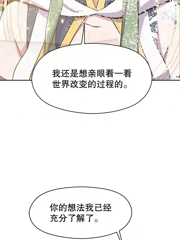 22.神物 第66页