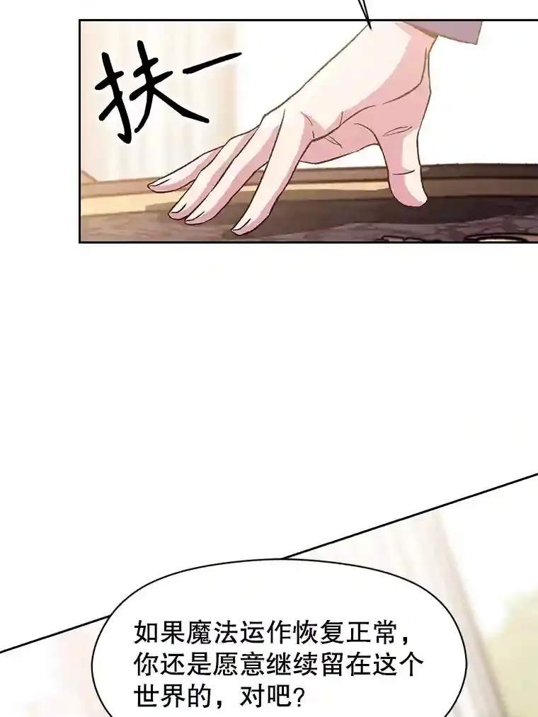 22.神物 第67页