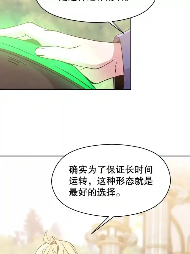 22.神物 第72页