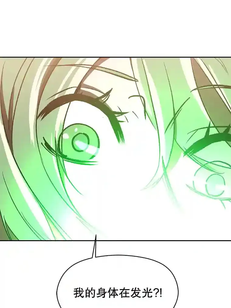 22.神物 第79页