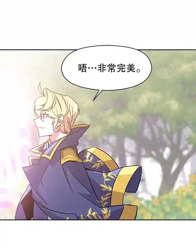 22.神物 第85页