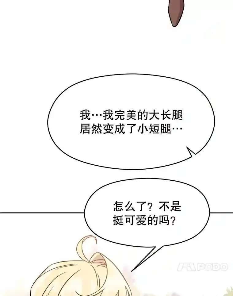 22.神物 第90页