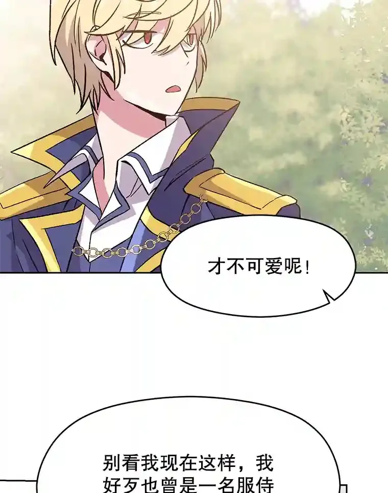 22.神物 第91页