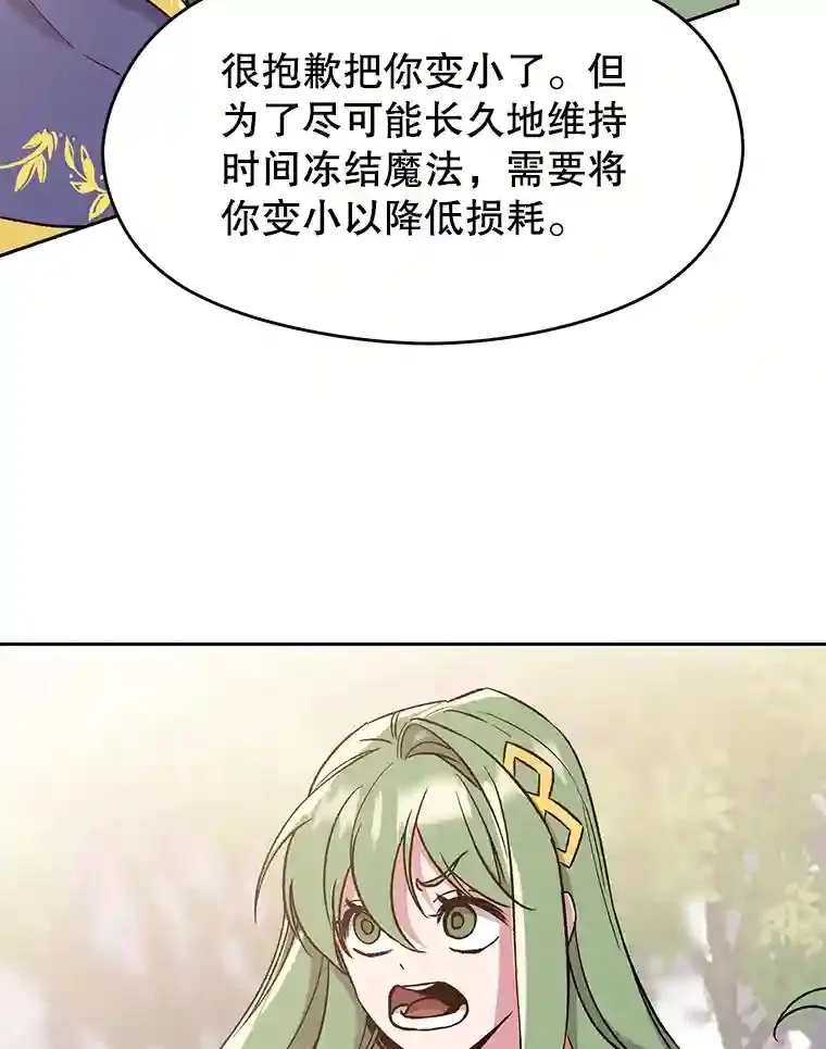 22.神物 第93页