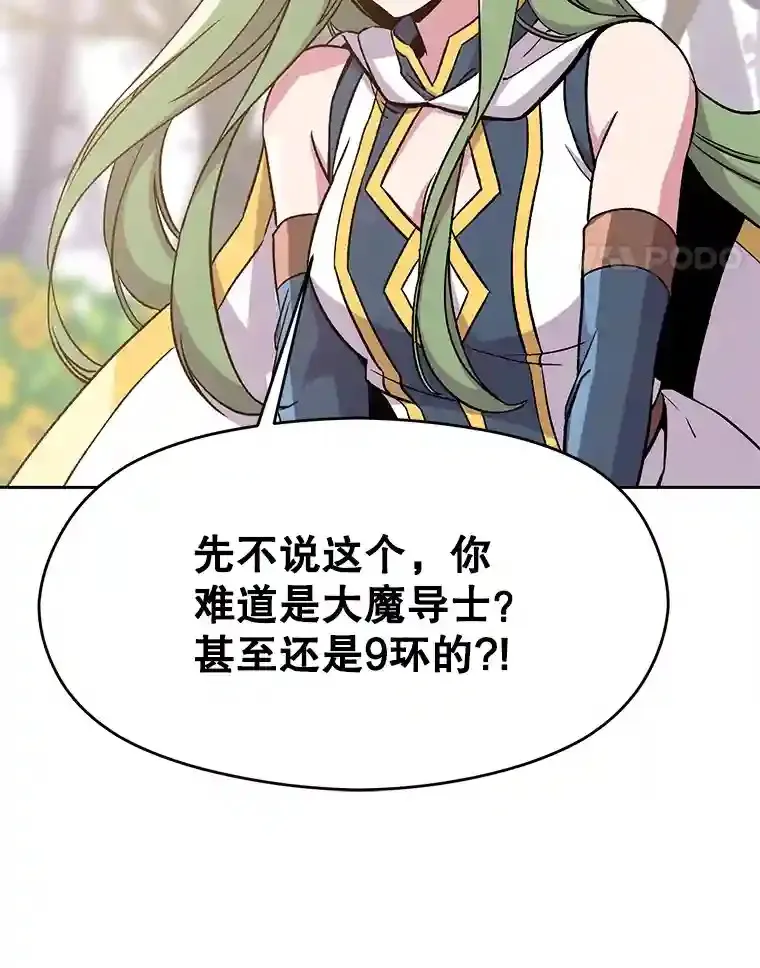 22.神物 第94页