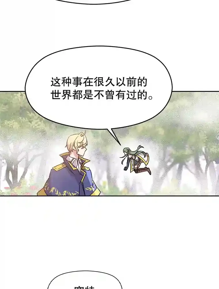 22.神物 第96页