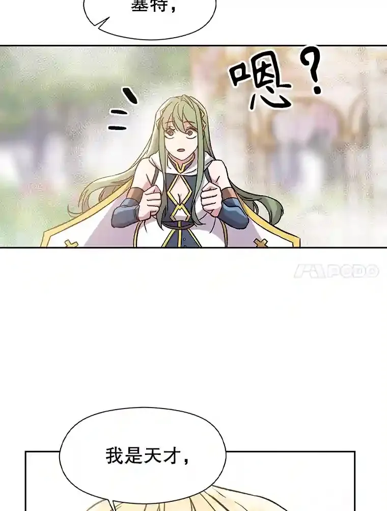 22.神物 第97页