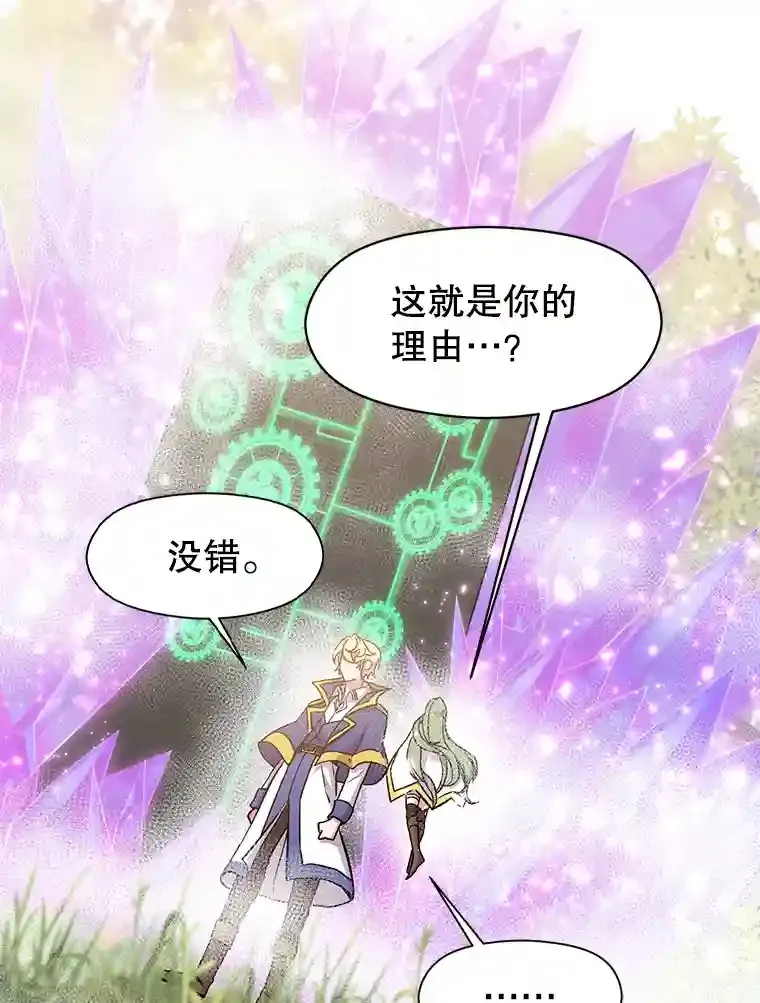 22.神物 第101页