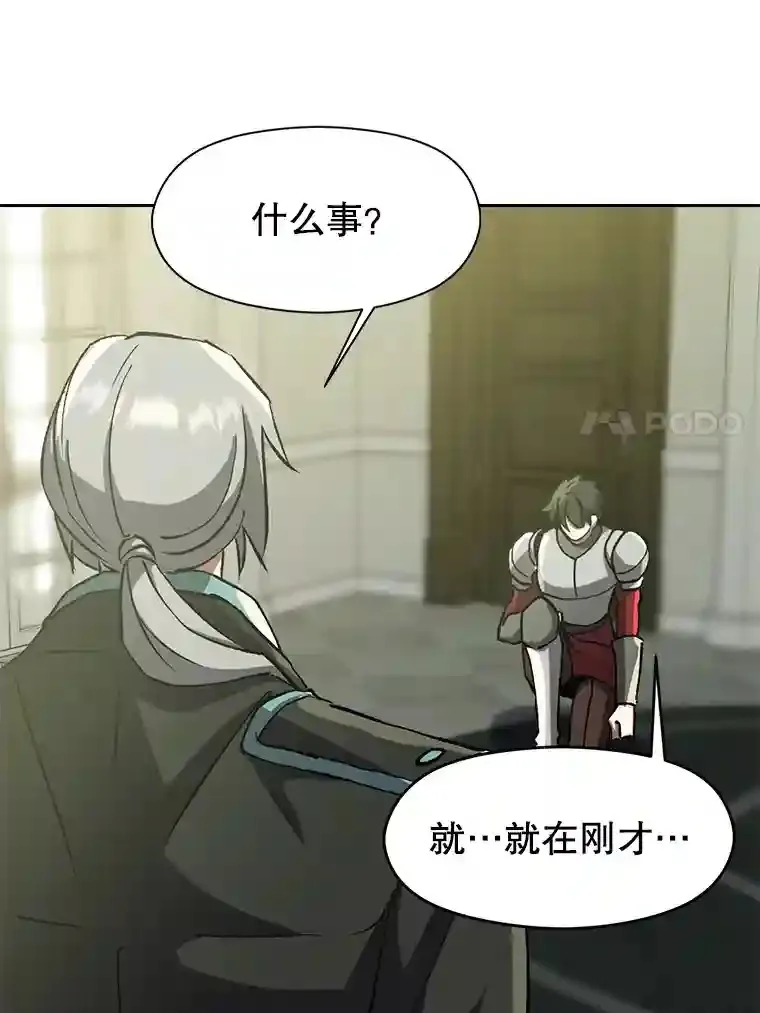 22.神物 第110页