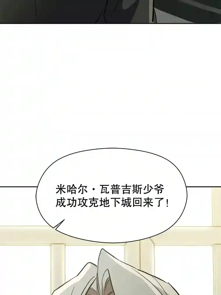 22.神物 第111页