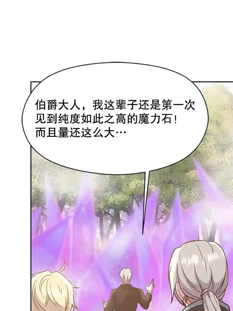 23.修炼法 第5页