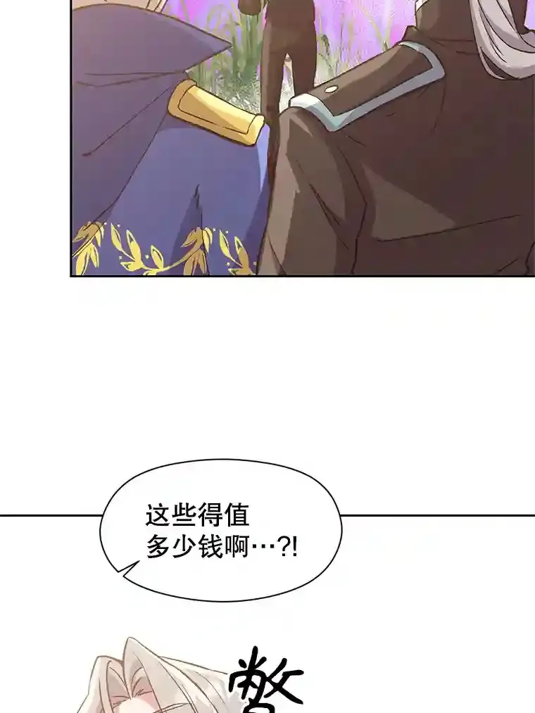 23.修炼法 第6页
