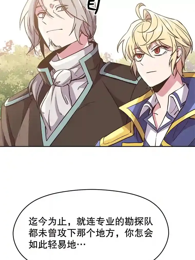 23.修炼法 第7页