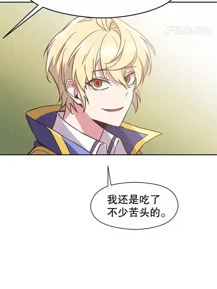 23.修炼法 第8页