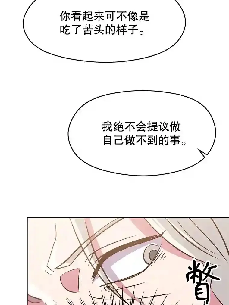 23.修炼法 第10页