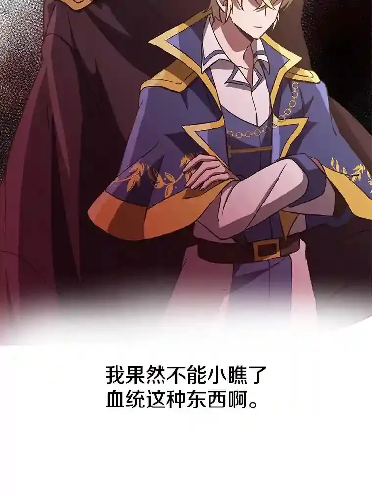 23.修炼法 第12页