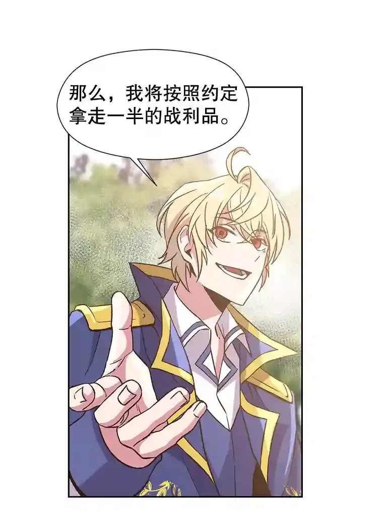 23.修炼法 第13页