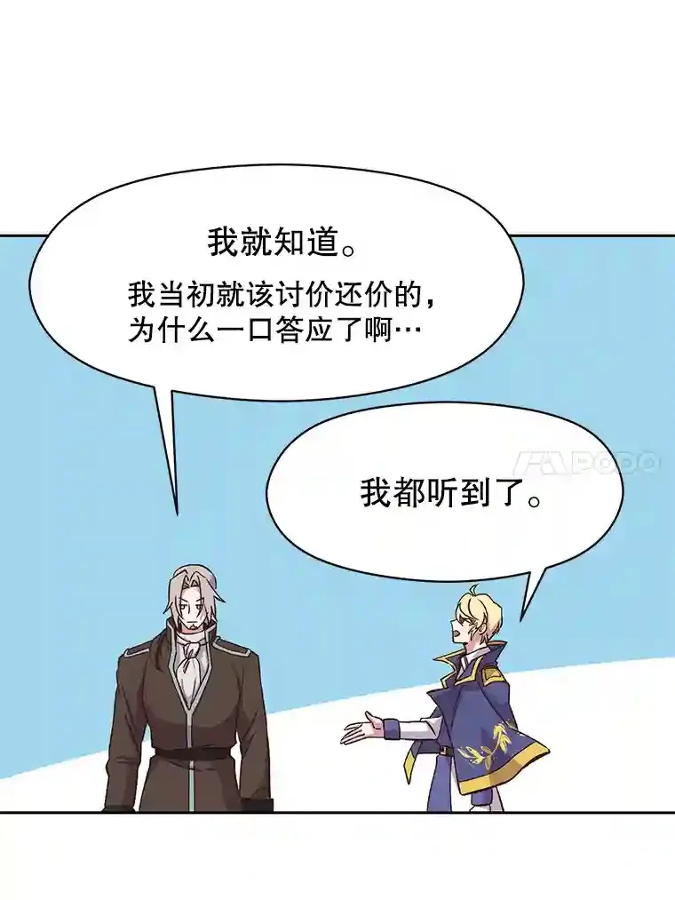 23.修炼法 第14页