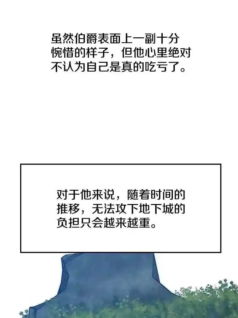 23.修炼法 第16页