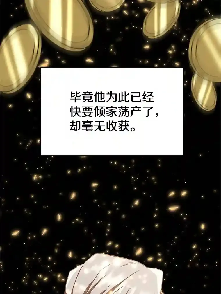 23.修炼法 第19页