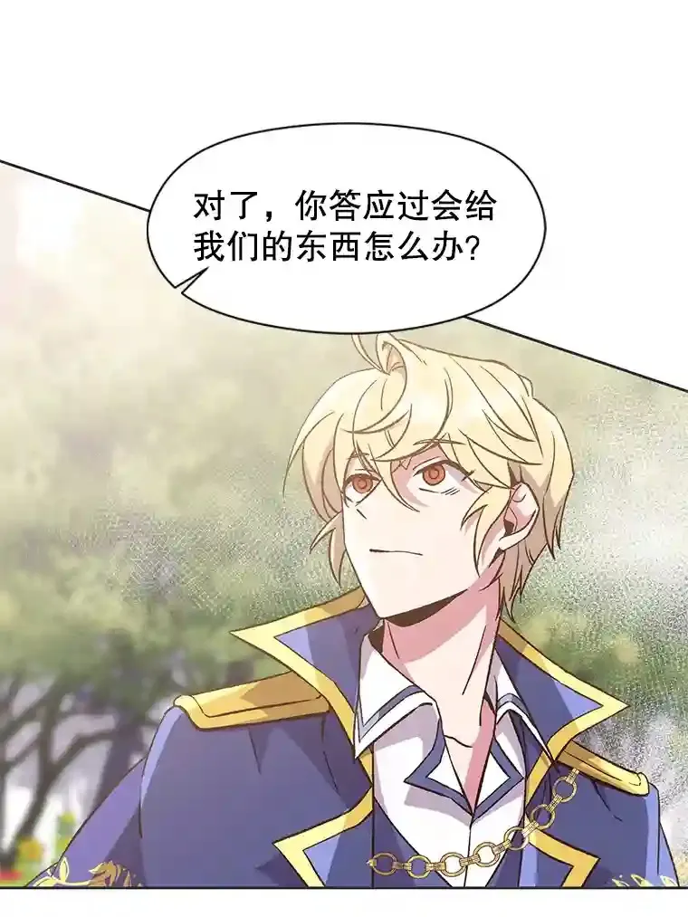 23.修炼法 第23页