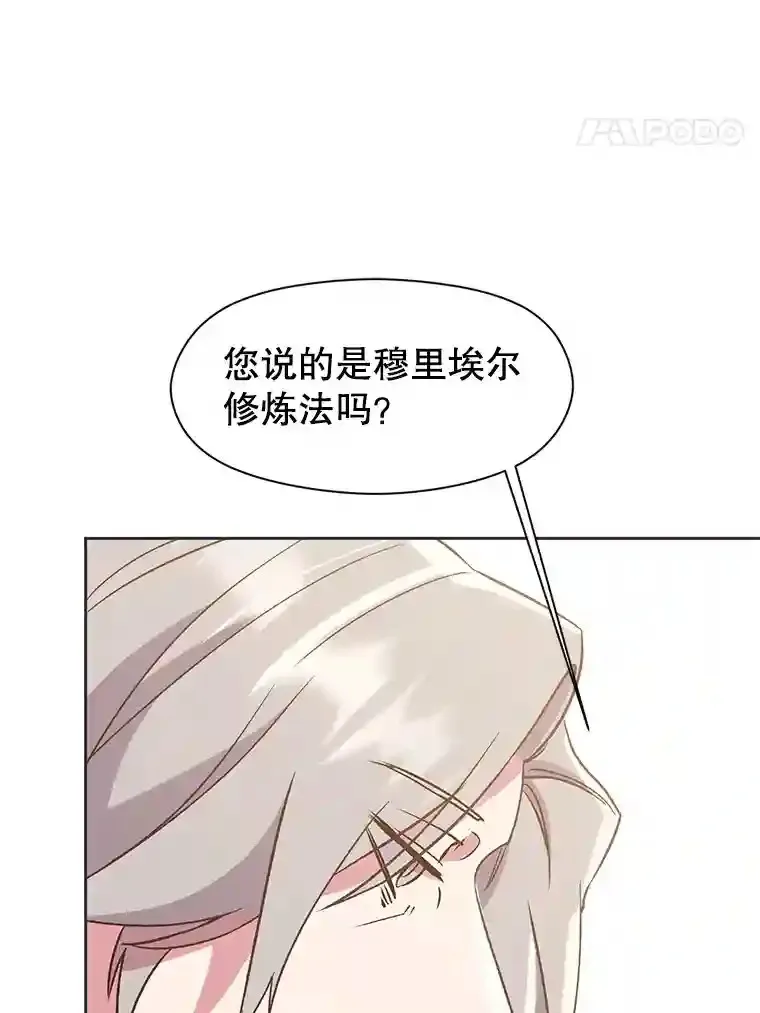 23.修炼法 第24页