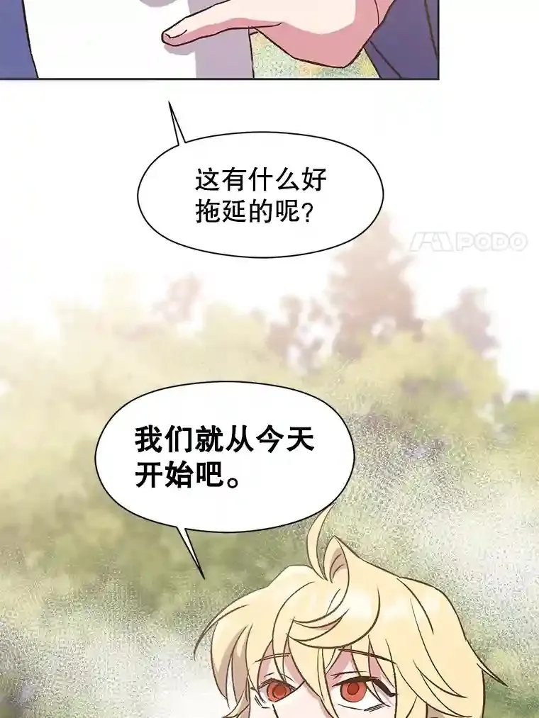 23.修炼法 第27页