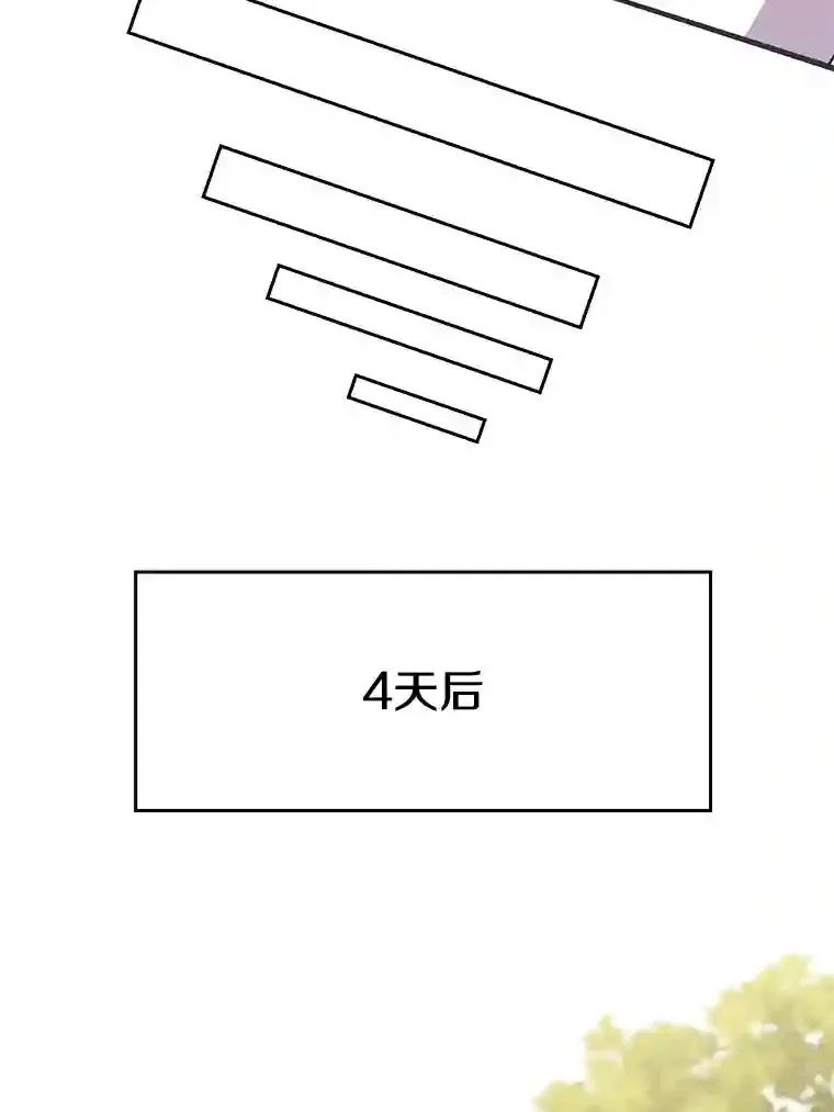 23.修炼法 第29页