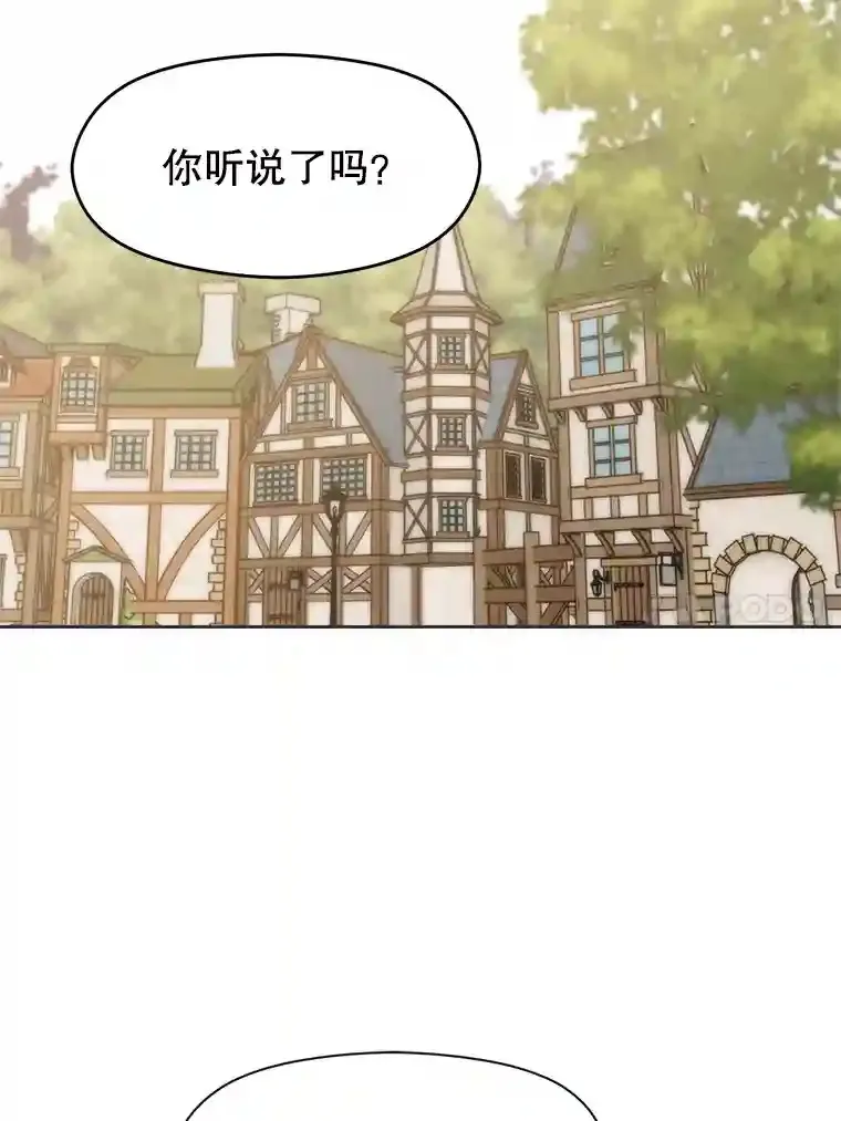 23.修炼法 第30页