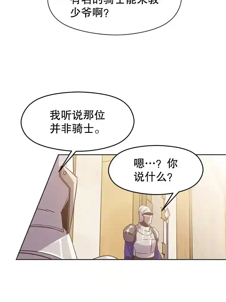23.修炼法 第32页