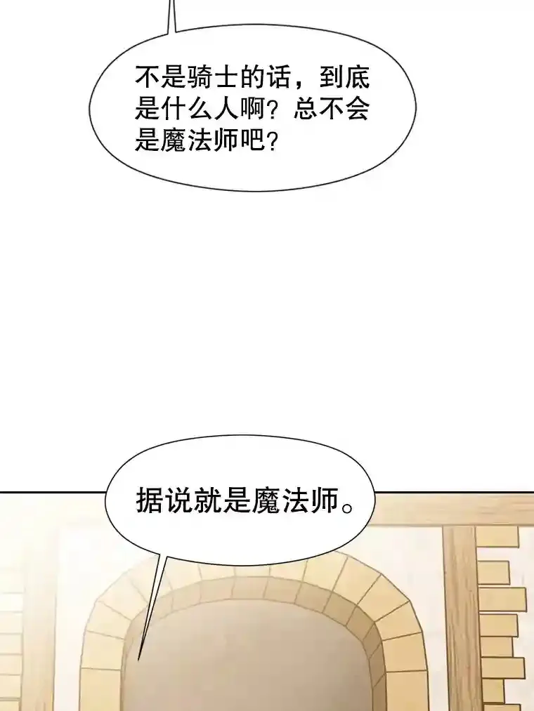 23.修炼法 第34页