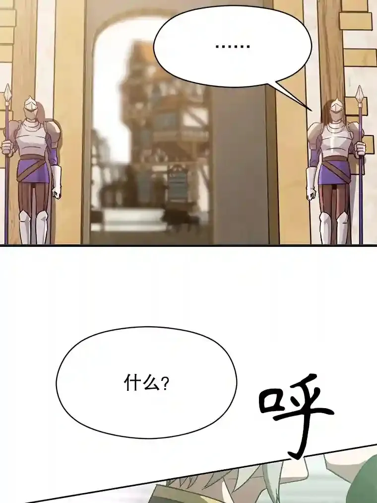 23.修炼法 第35页