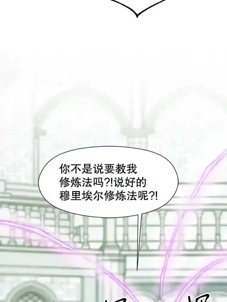 23.修炼法 第39页
