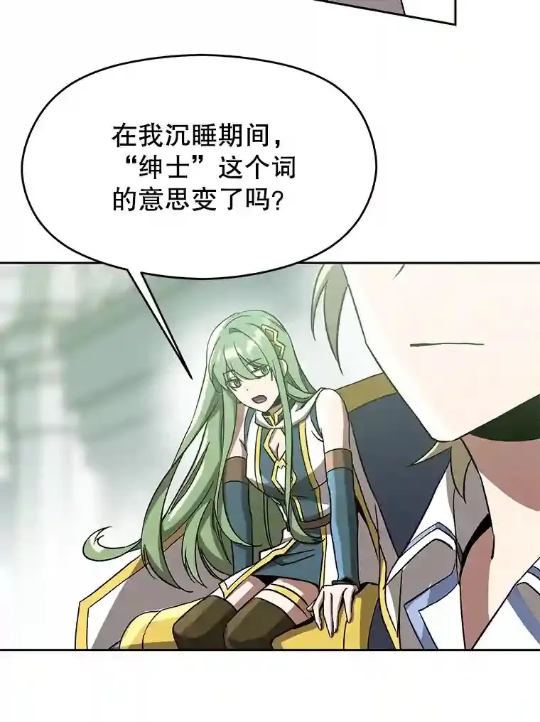 23.修炼法 第42页
