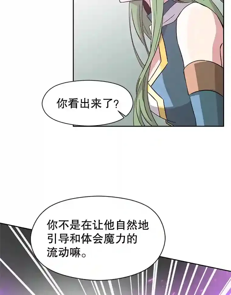23.修炼法 第44页
