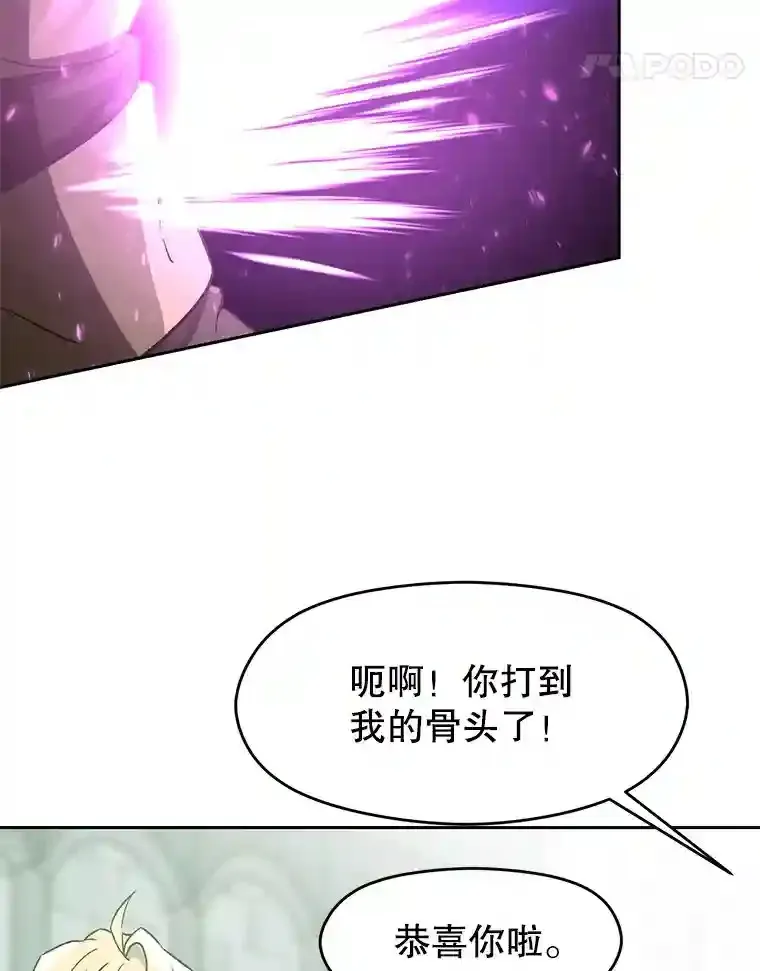 23.修炼法 第50页