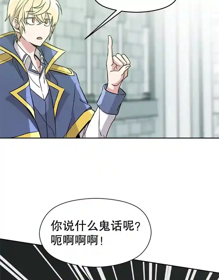 23.修炼法 第51页