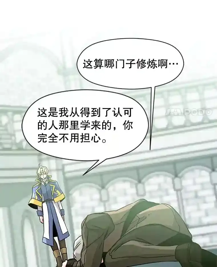 23.修炼法 第53页