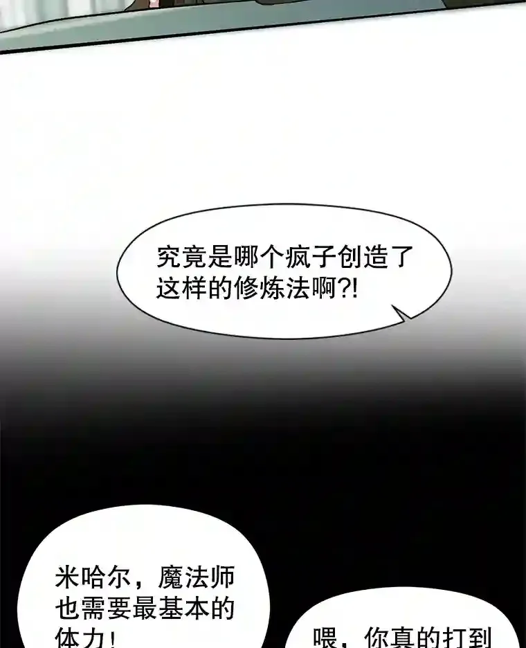 23.修炼法 第54页