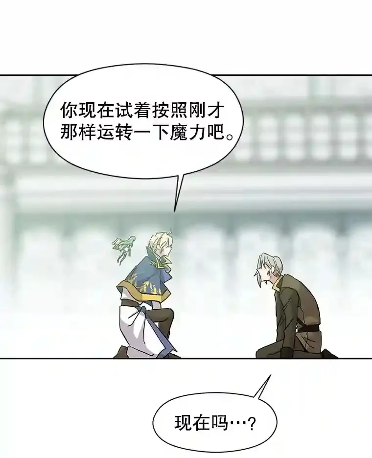 23.修炼法 第57页