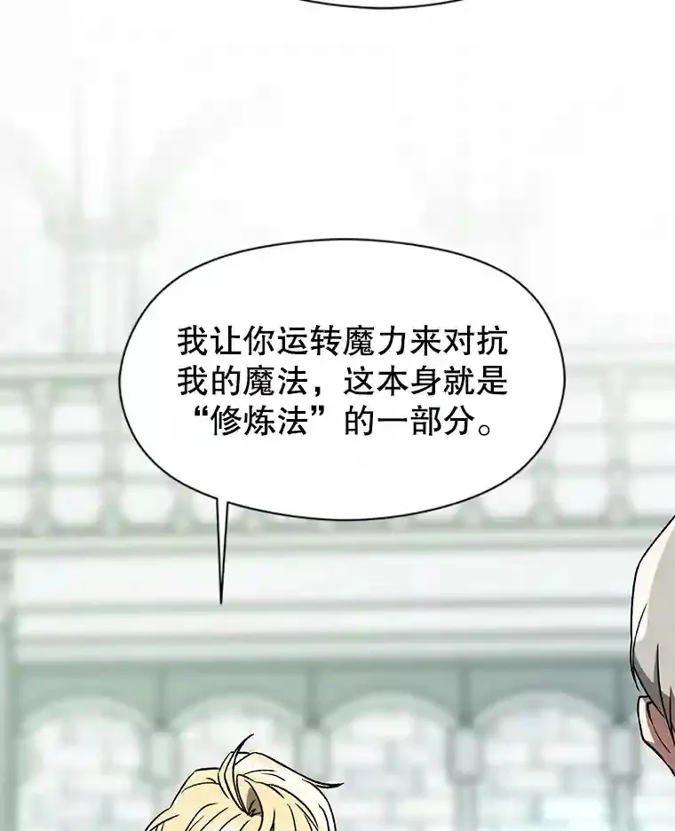 23.修炼法 第61页