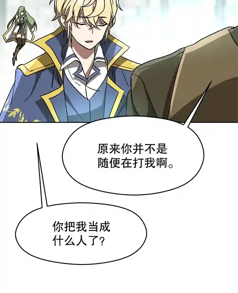 23.修炼法 第62页