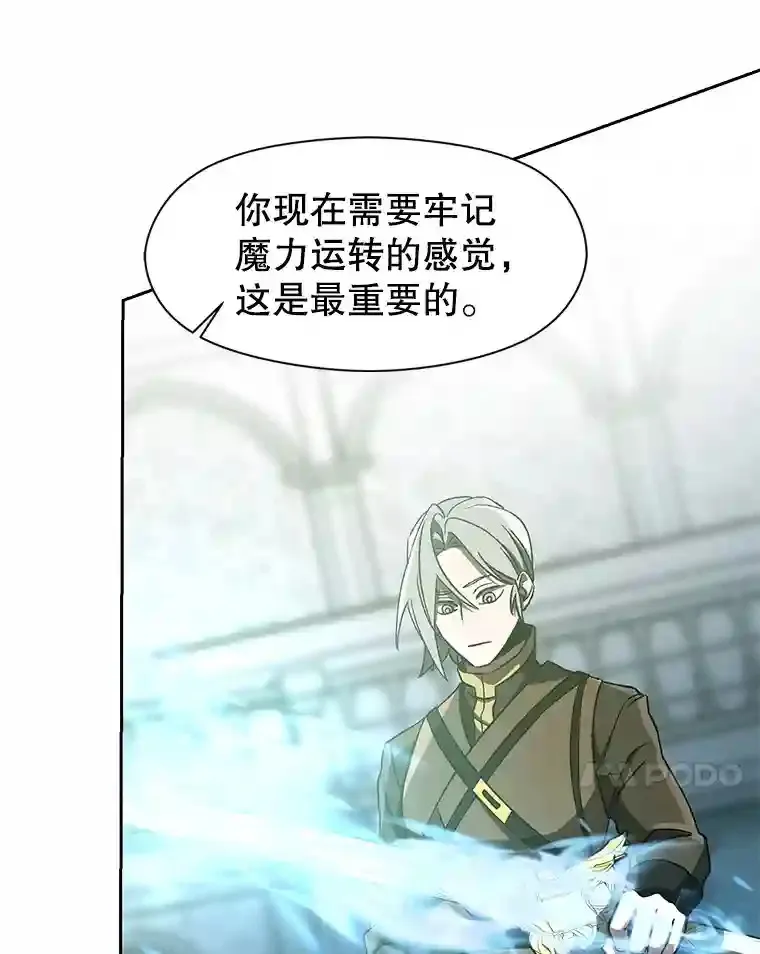 23.修炼法 第63页