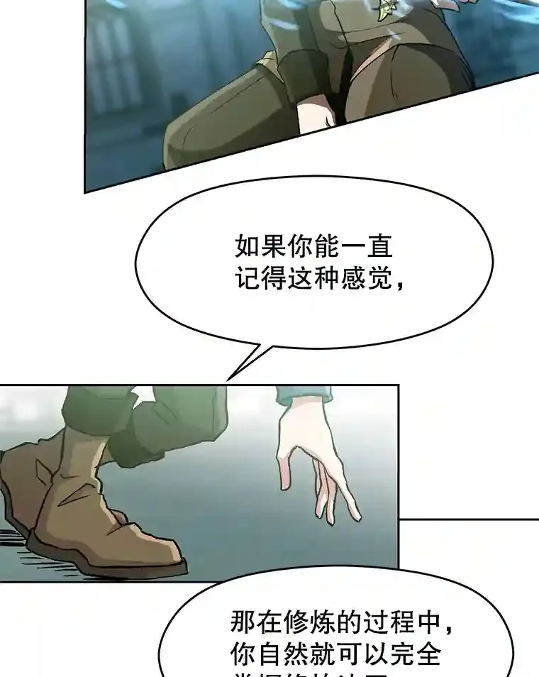 23.修炼法 第64页