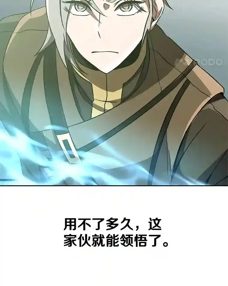 23.修炼法 第67页