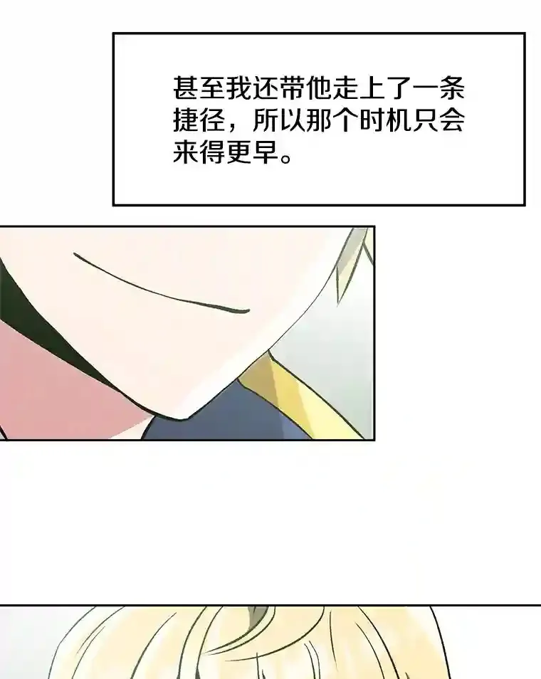 23.修炼法 第68页