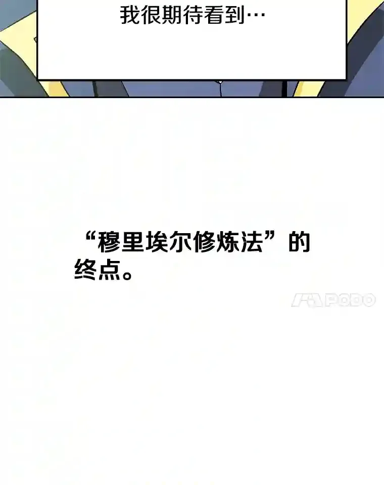 23.修炼法 第70页
