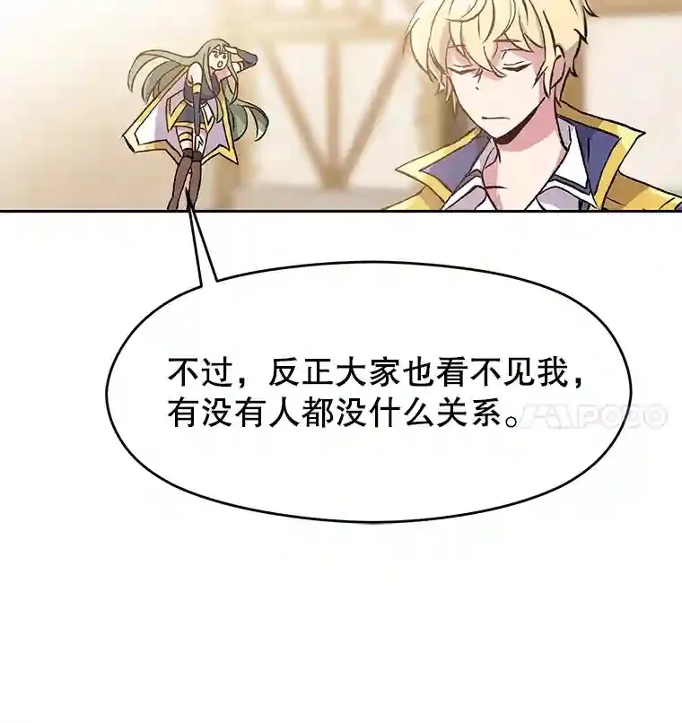 23.修炼法 第74页
